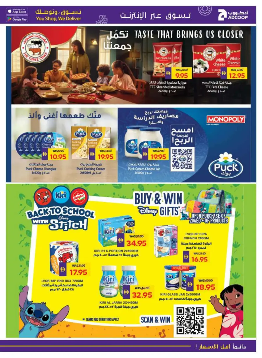Back to School Deals – Get AED 50 Cashback In Megamart Dubai