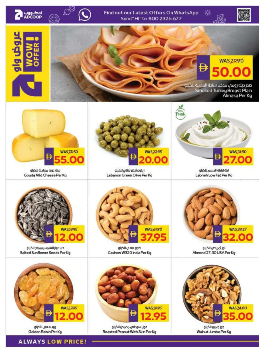 Back to School Deals – Get AED 50 Cashback In Megamart Dubai