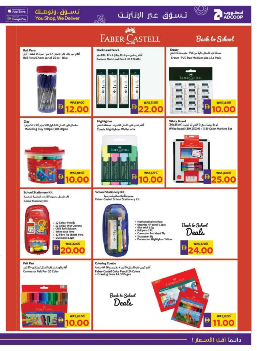 Back to School Deals – Get AED 50 Cashback In Megamart Dubai