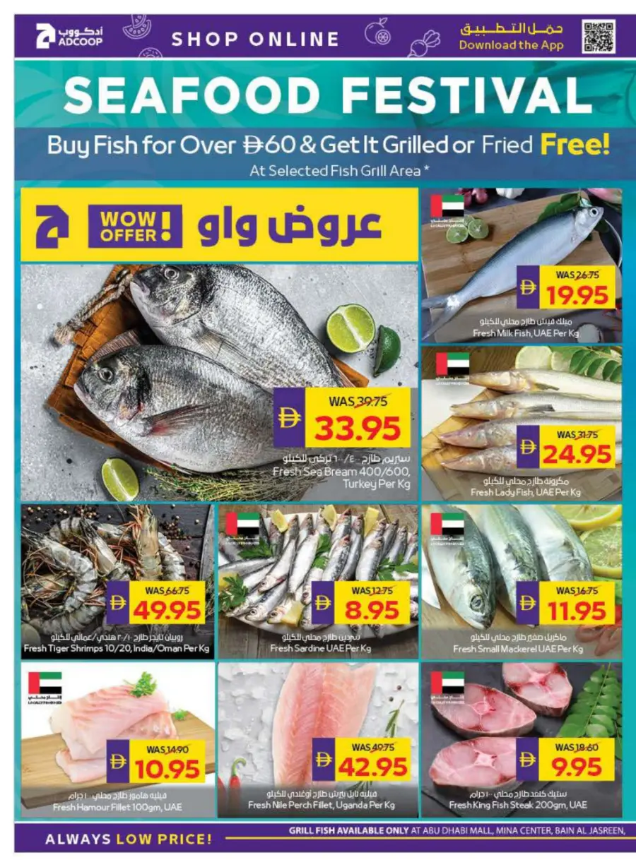 Back to School Deals – Get AED 50 Cashback In Megamart Dubai