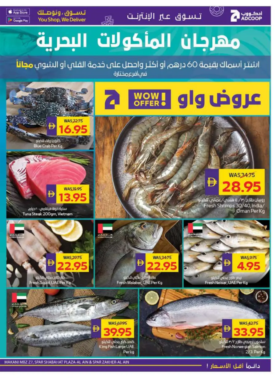 Back to School Deals – Get AED 50 Cashback In Megamart Dubai