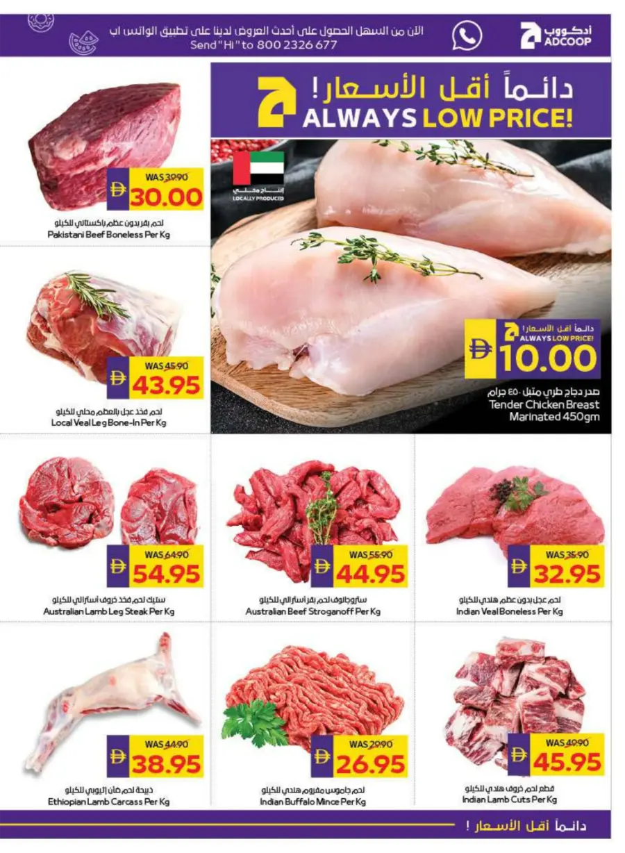 Back to School Deals – Get AED 50 Cashback In Megamart Dubai