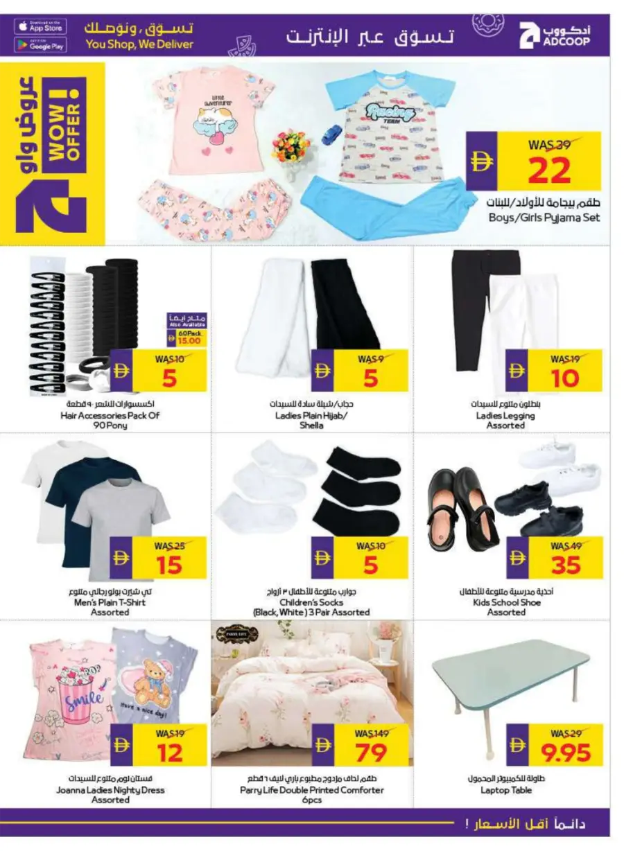 Back to School Deals – Get AED 50 Cashback In Megamart Dubai