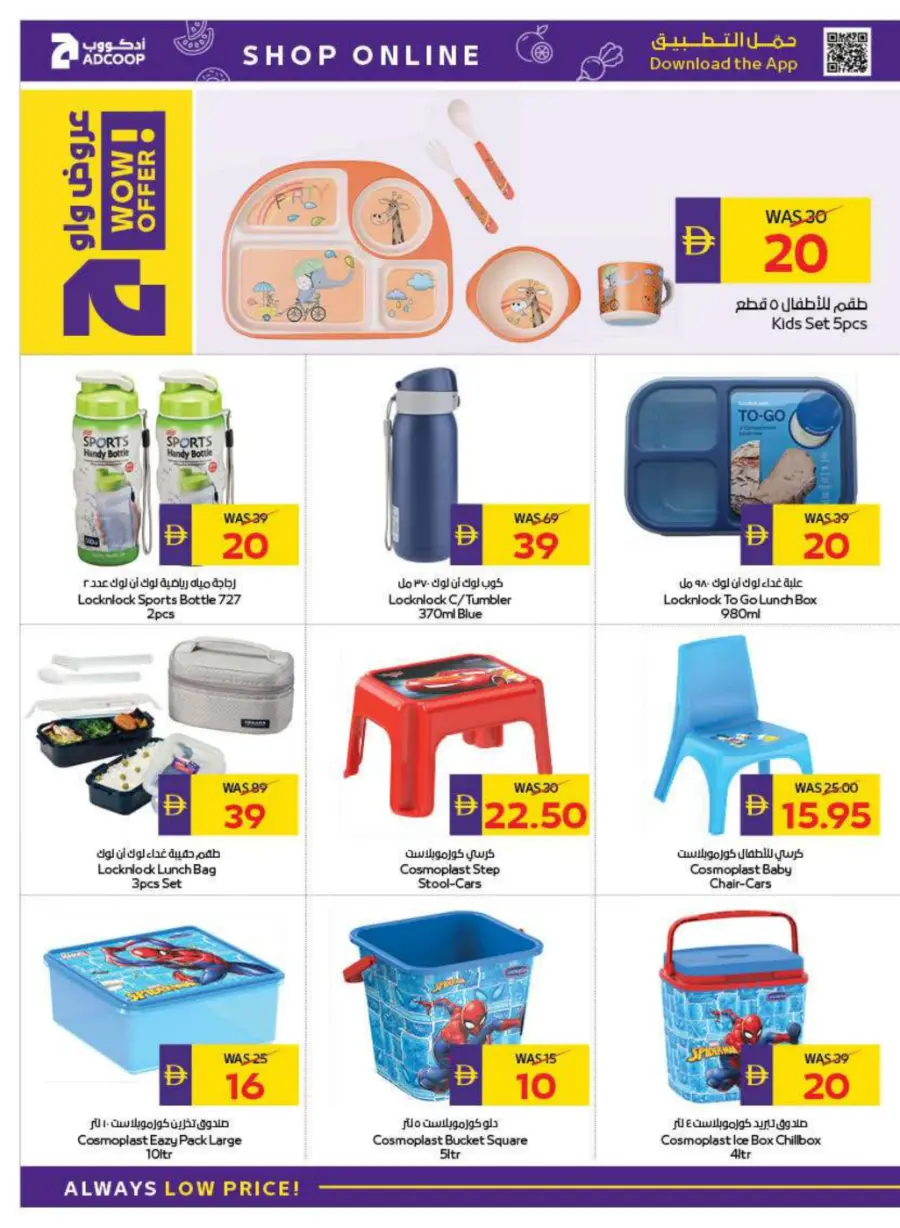 Back to School Deals – Get AED 50 Cashback In Megamart Dubai