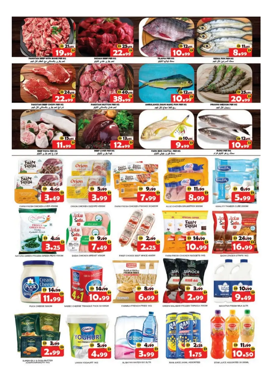 Value Deals Value Deals In National Hypermarket Ras al Khaimah
