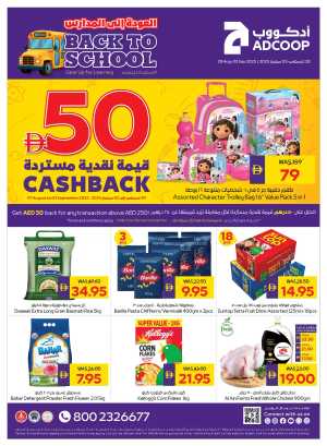 Back to School Offers – Best Deals Inside In Abu Dhabi COOP Dubai,Abu Dhabi,Sharjah / Ajman,Al Ain,Fujairah,Ras al Khaimah,Umm al Quwain
