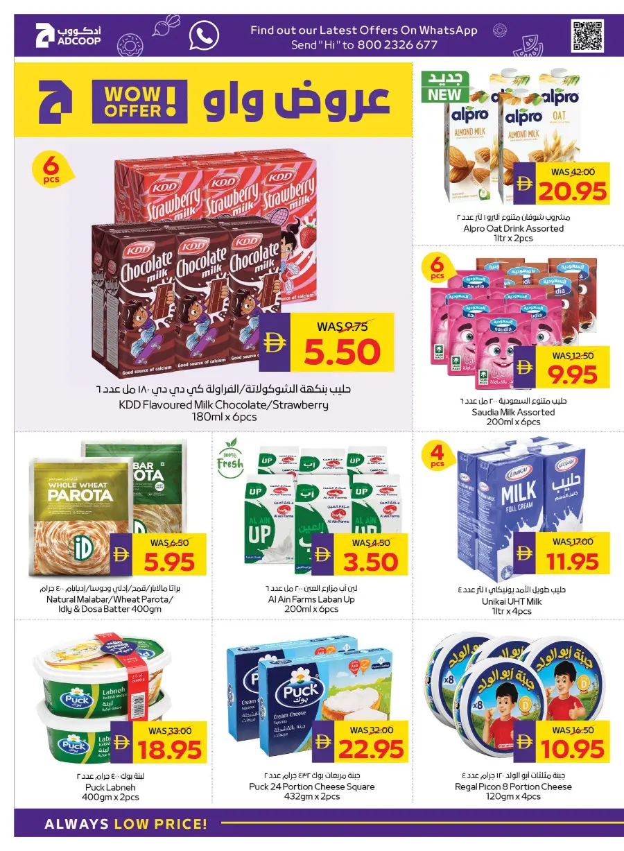 Back to School Offers – Best Deals Inside In Abu Dhabi COOP Dubai