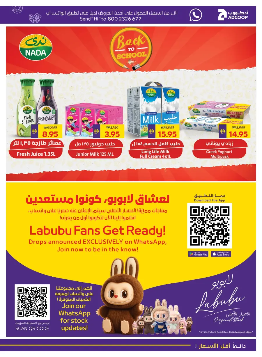 Back to School Offers – Best Deals Inside In Abu Dhabi COOP Dubai