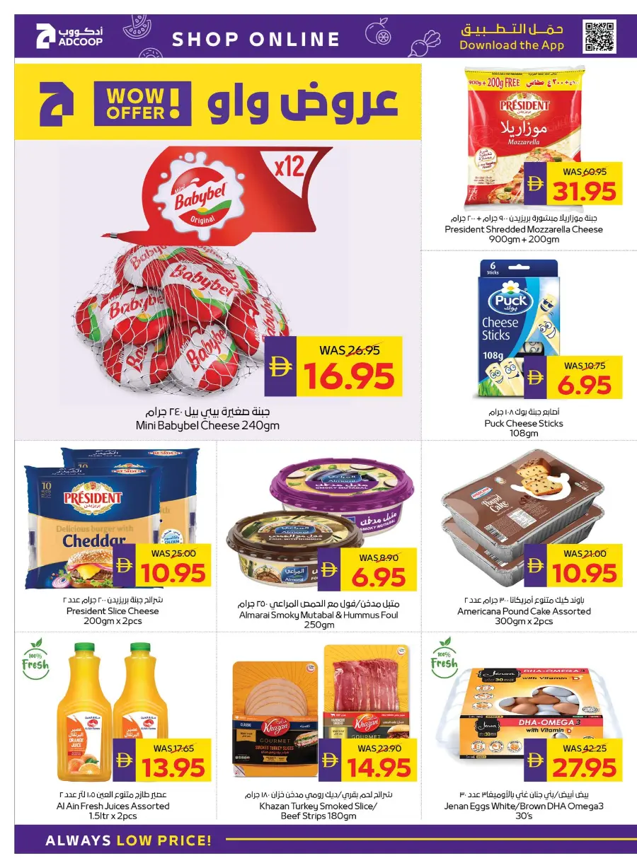 Back to School Offers – Best Deals Inside In Abu Dhabi COOP Dubai