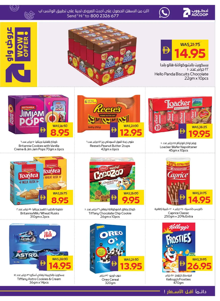Back to School Offers – Best Deals Inside In Abu Dhabi COOP Dubai