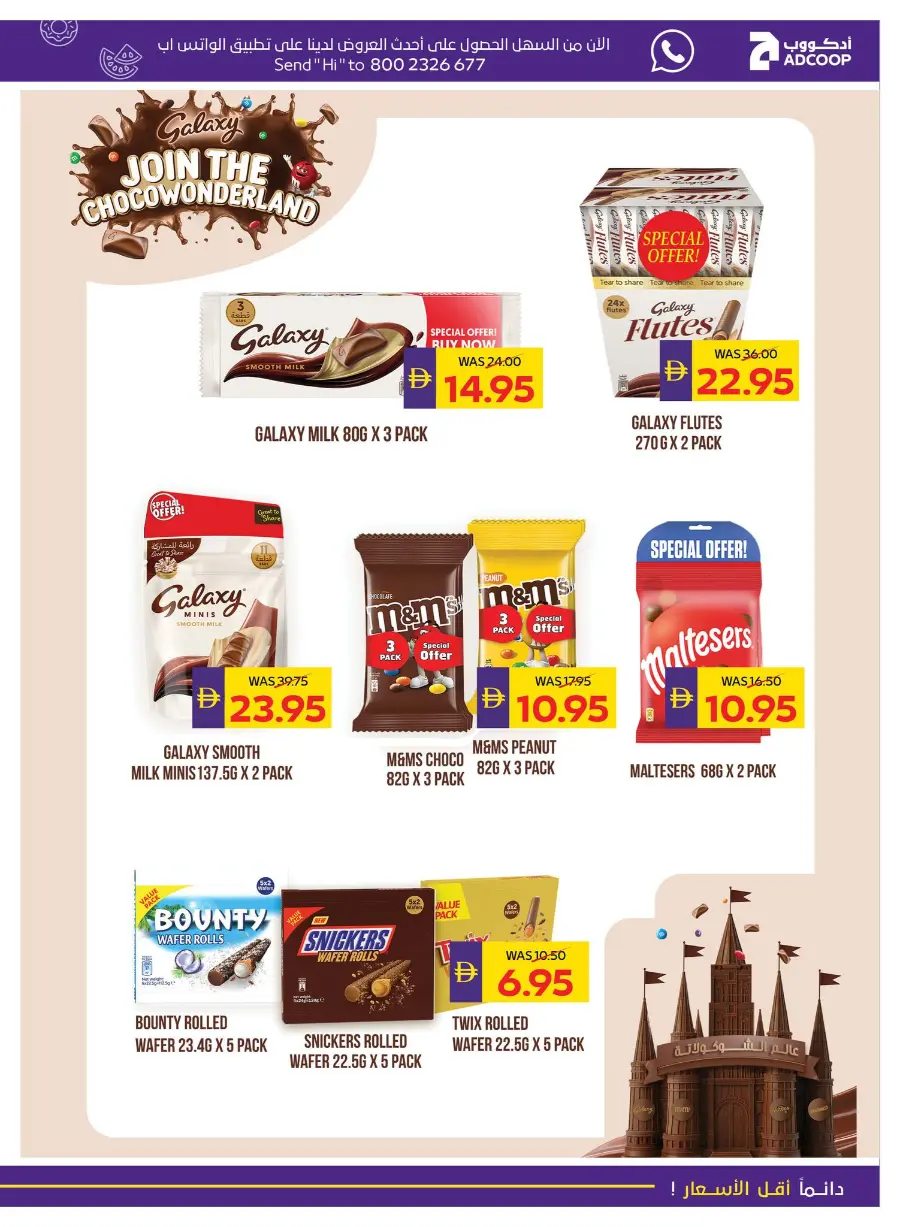 Back to School Offers – Best Deals Inside In Abu Dhabi COOP Dubai