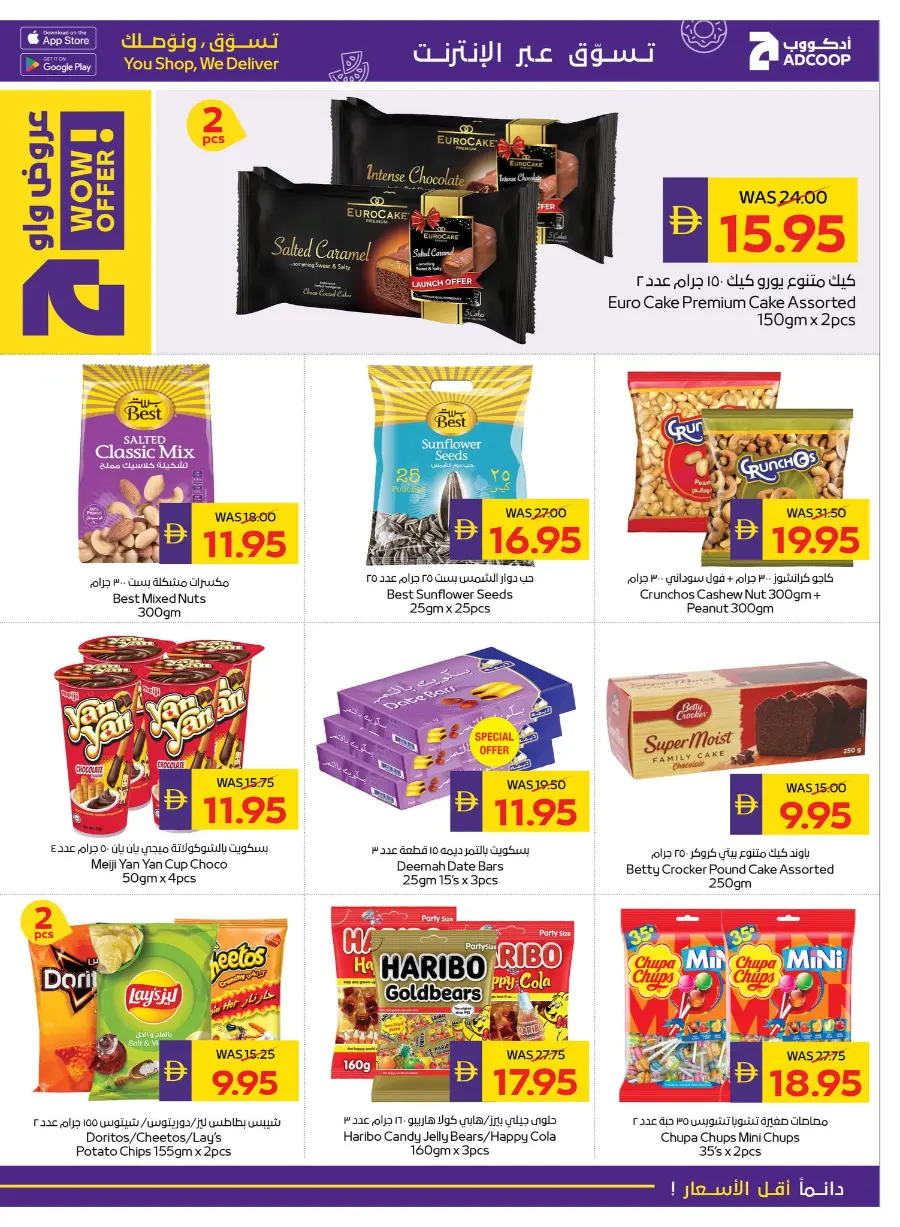 Back to School Offers – Best Deals Inside In Abu Dhabi COOP Dubai