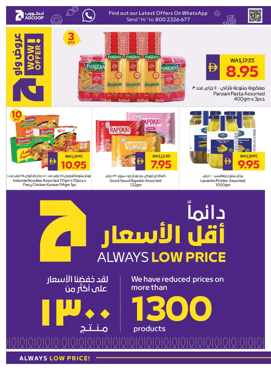 Back to School Offers – Best Deals Inside In Abu Dhabi COOP Dubai