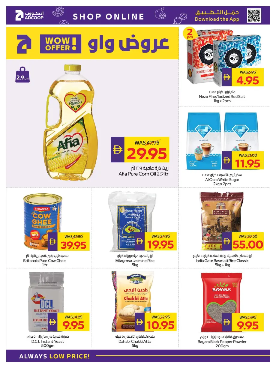 Back to School Offers – Best Deals Inside In Abu Dhabi COOP Dubai