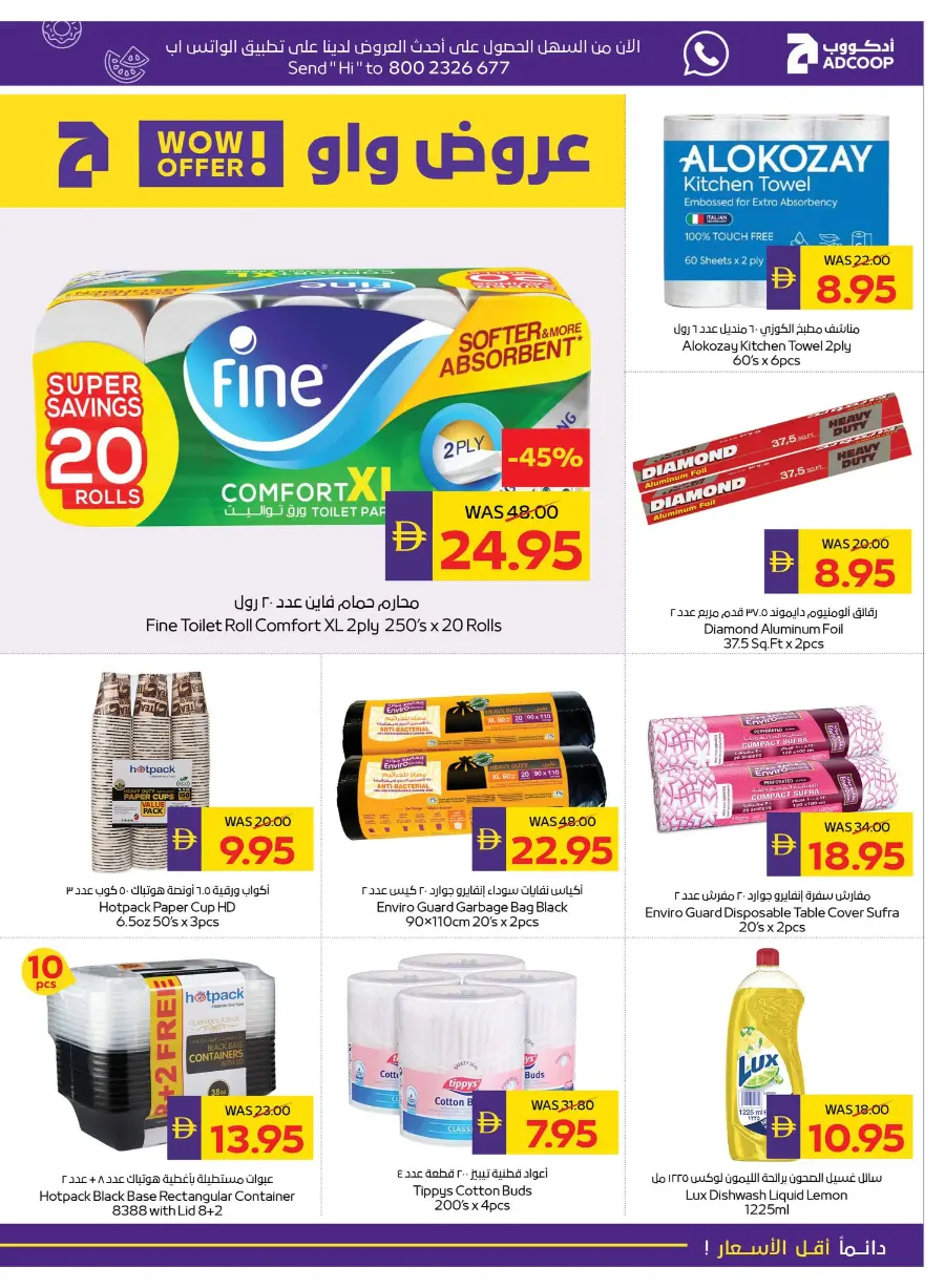 Back to School Offers – Best Deals Inside In Abu Dhabi COOP Dubai