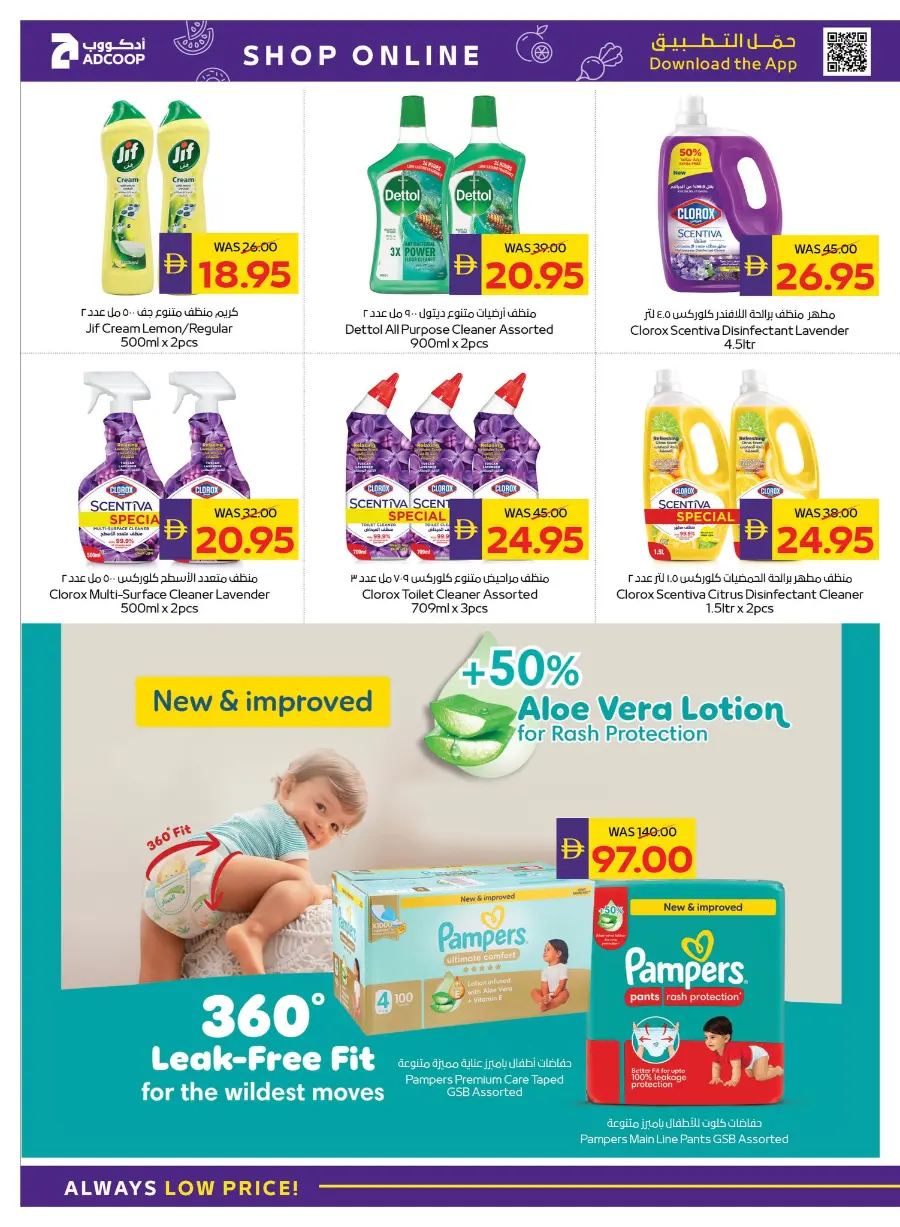 Back to School Offers – Best Deals Inside In Abu Dhabi COOP Dubai