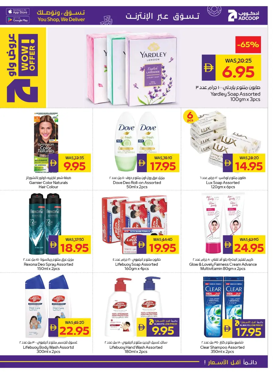 Back to School Offers – Best Deals Inside In Abu Dhabi COOP Dubai