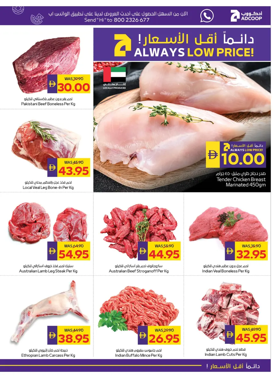 Back to School Offers – Best Deals Inside In Abu Dhabi COOP Dubai