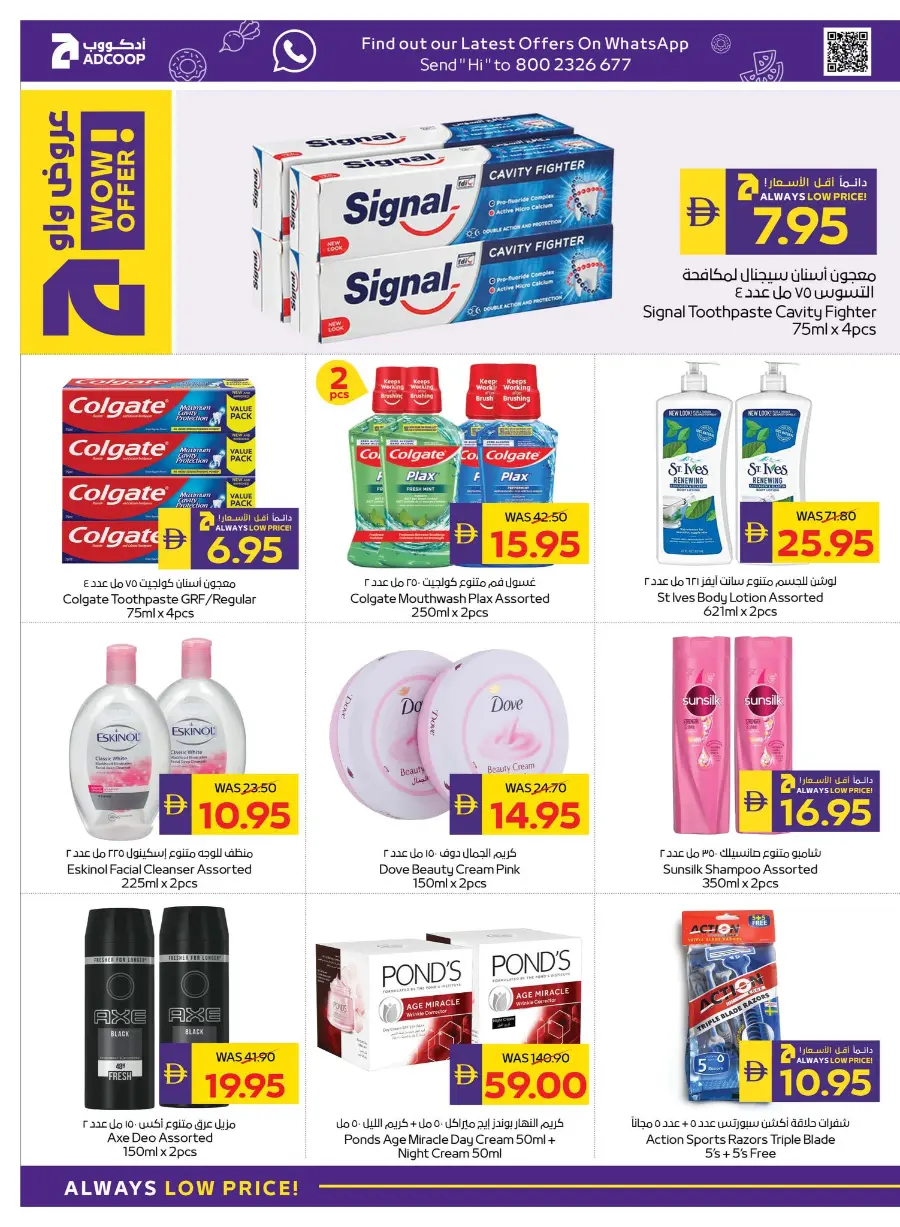 Back to School Offers – Best Deals Inside In Abu Dhabi COOP Dubai