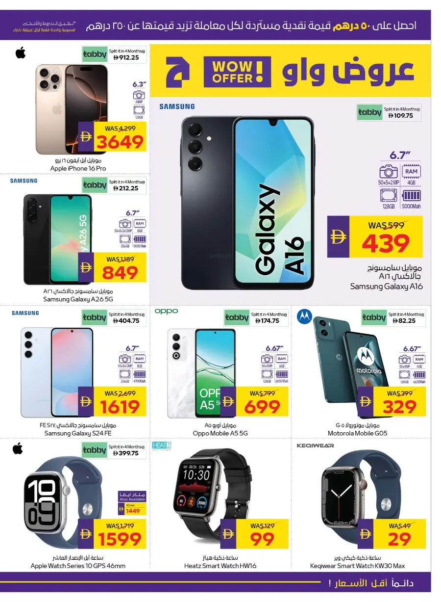 Back to School Offers – Best Deals Inside In Abu Dhabi COOP Dubai