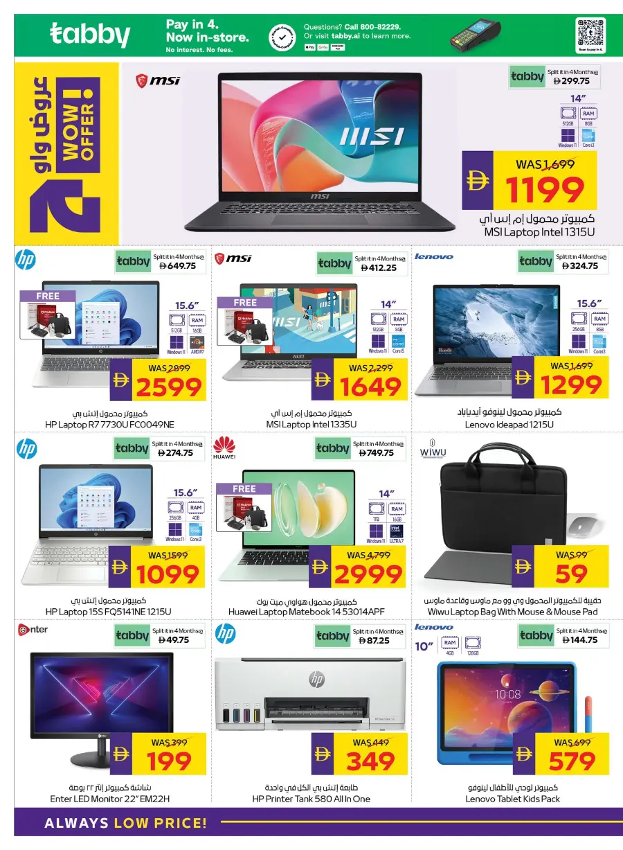Back to School Offers – Best Deals Inside In Abu Dhabi COOP Dubai
