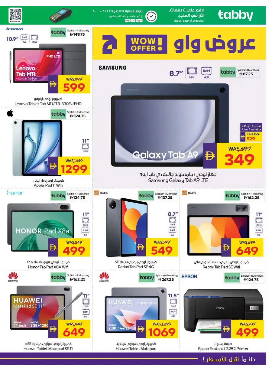 Back to School Offers – Best Deals Inside In Abu Dhabi COOP Dubai