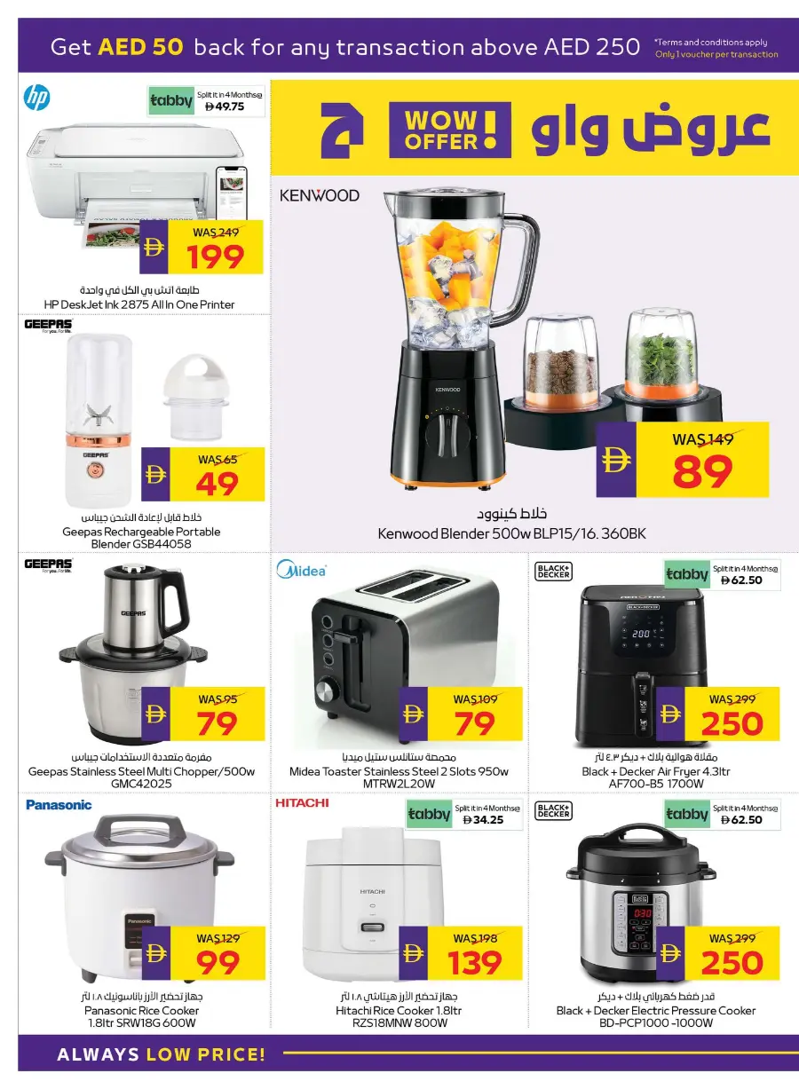 Back to School Offers – Best Deals Inside In Abu Dhabi COOP Dubai