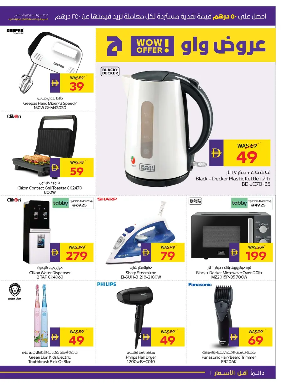 Back to School Offers – Best Deals Inside In Abu Dhabi COOP Dubai