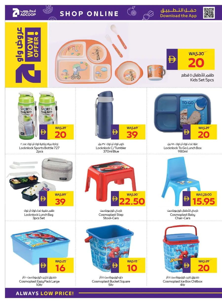 Back to School Offers – Best Deals Inside In Abu Dhabi COOP Dubai