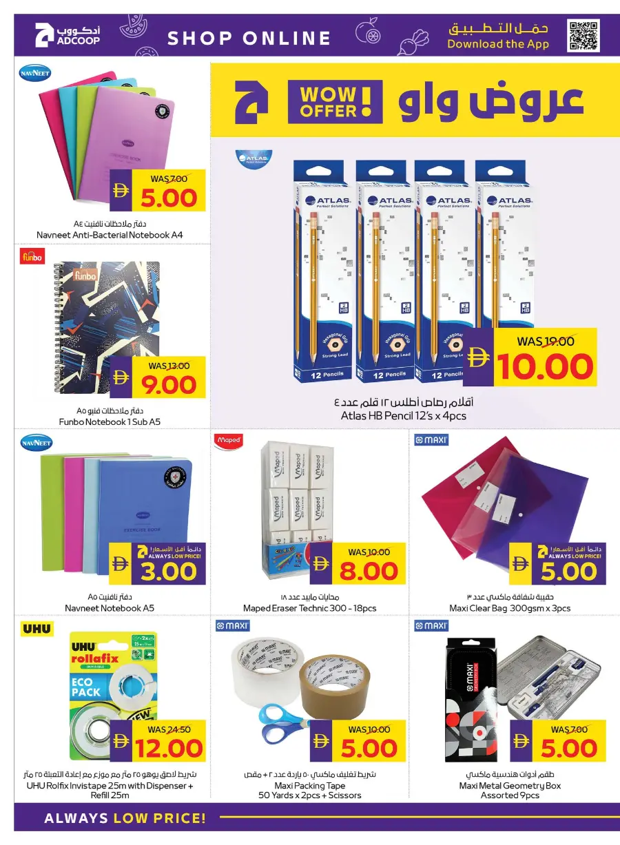 Back to School Offers – Best Deals Inside In Abu Dhabi COOP Dubai
