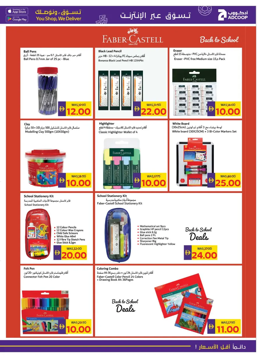 Back to School Offers – Best Deals Inside In Abu Dhabi COOP Dubai