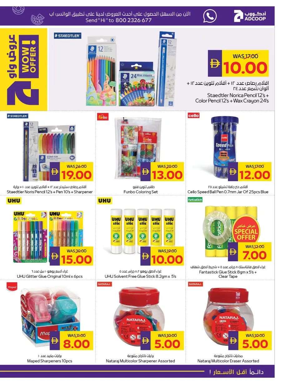 Back to School Offers – Best Deals Inside In Abu Dhabi COOP Dubai