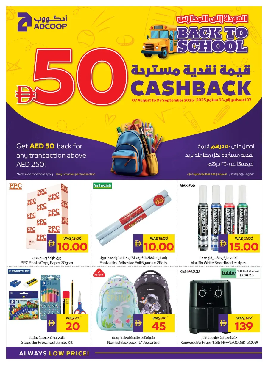 Back to School Offers – Best Deals Inside In Abu Dhabi COOP Dubai