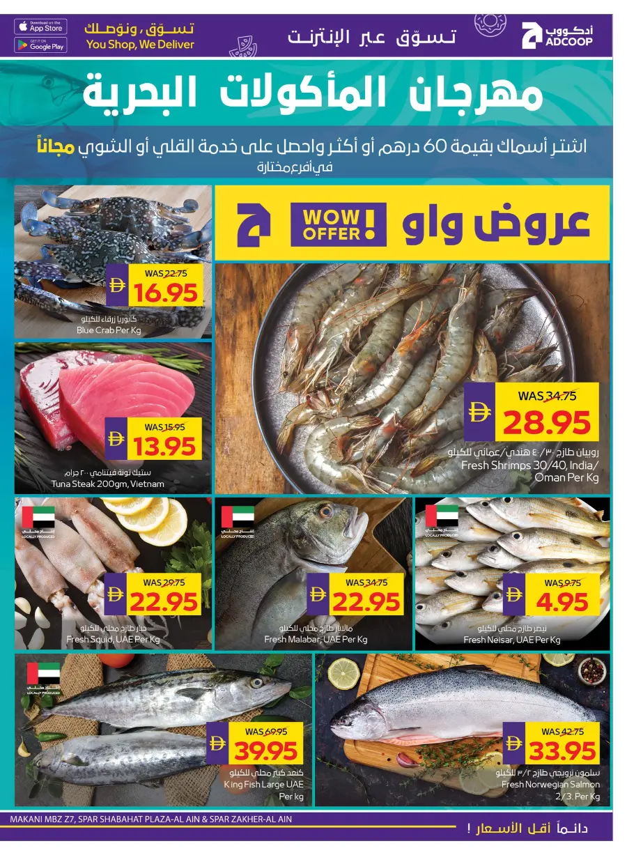 Back to School Offers – Best Deals Inside In Abu Dhabi COOP Dubai