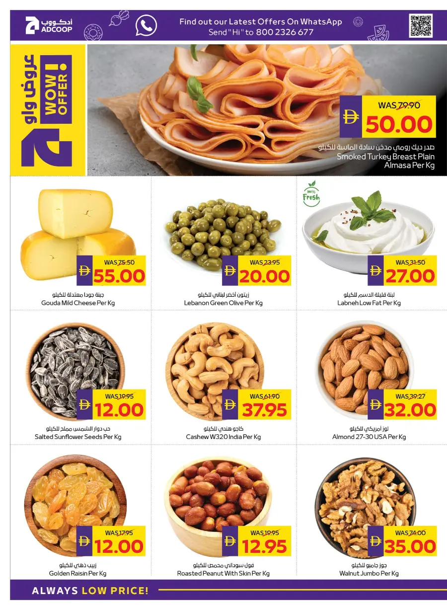 Back to School Offers – Best Deals Inside In Abu Dhabi COOP Dubai