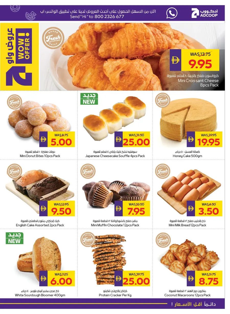 Back to School Offers – Best Deals Inside In Abu Dhabi COOP Dubai