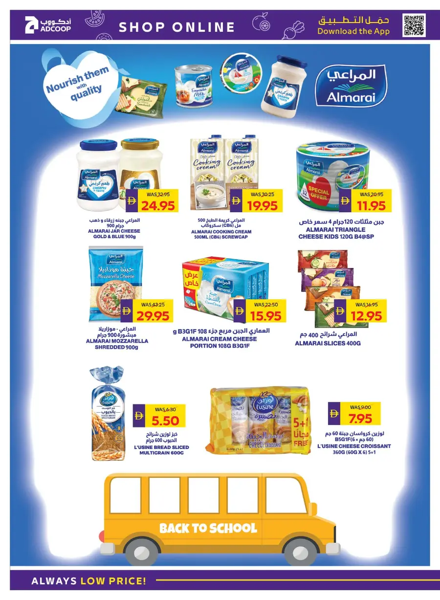 Back to School Offers – Best Deals Inside In Abu Dhabi COOP Dubai