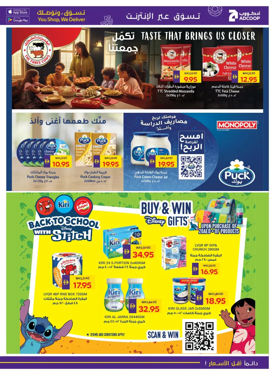 Back to School Offers – Best Deals Inside In Abu Dhabi COOP Dubai