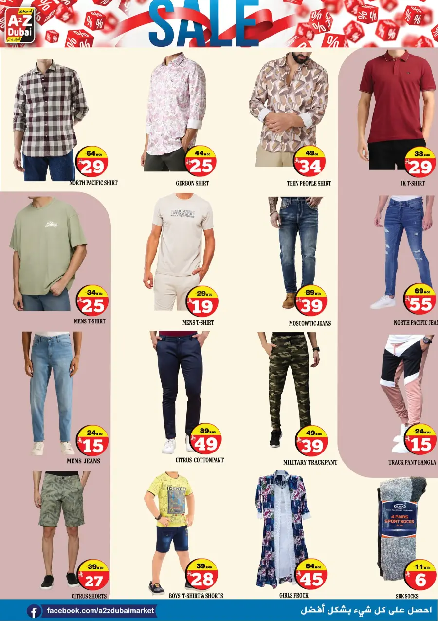 Big Sale In A2Z Dubai Hypermarket Riyadh