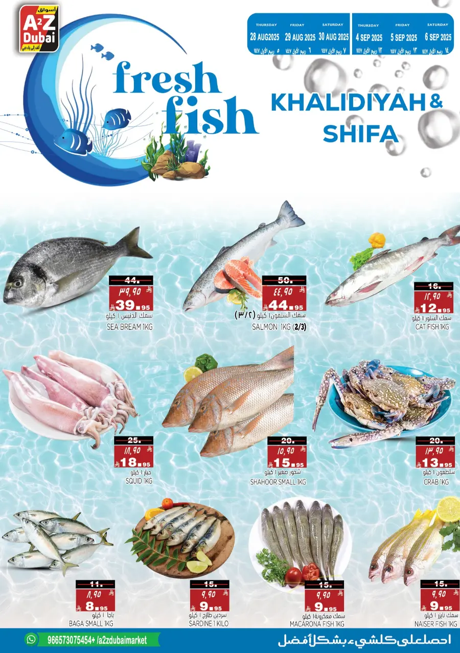 Big Sale In A2Z Dubai Hypermarket Riyadh