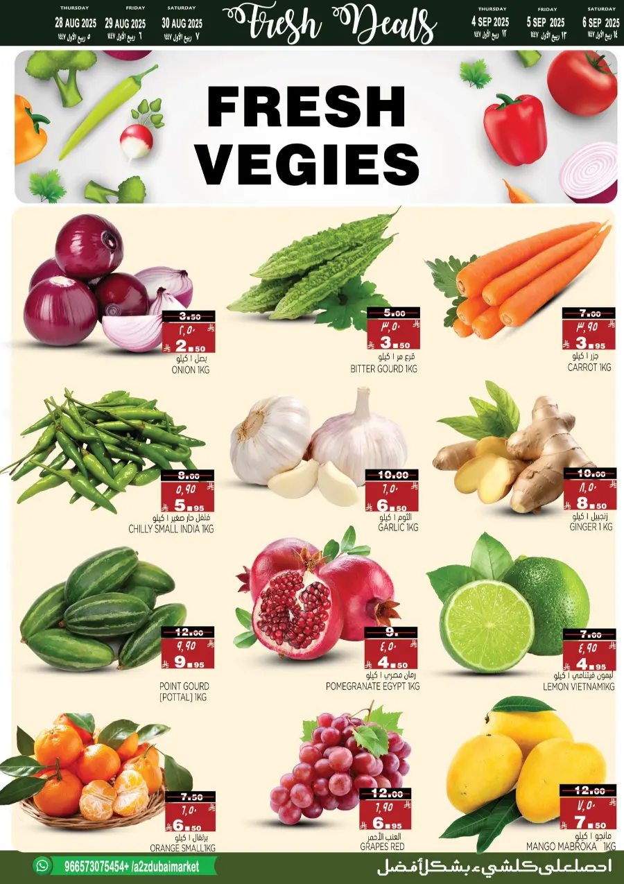 Big Sale In A2Z Dubai Hypermarket Riyadh