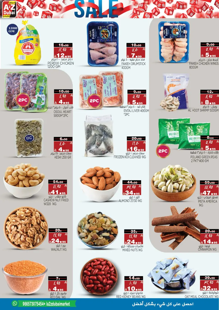 Big Sale In A2Z Dubai Hypermarket Riyadh