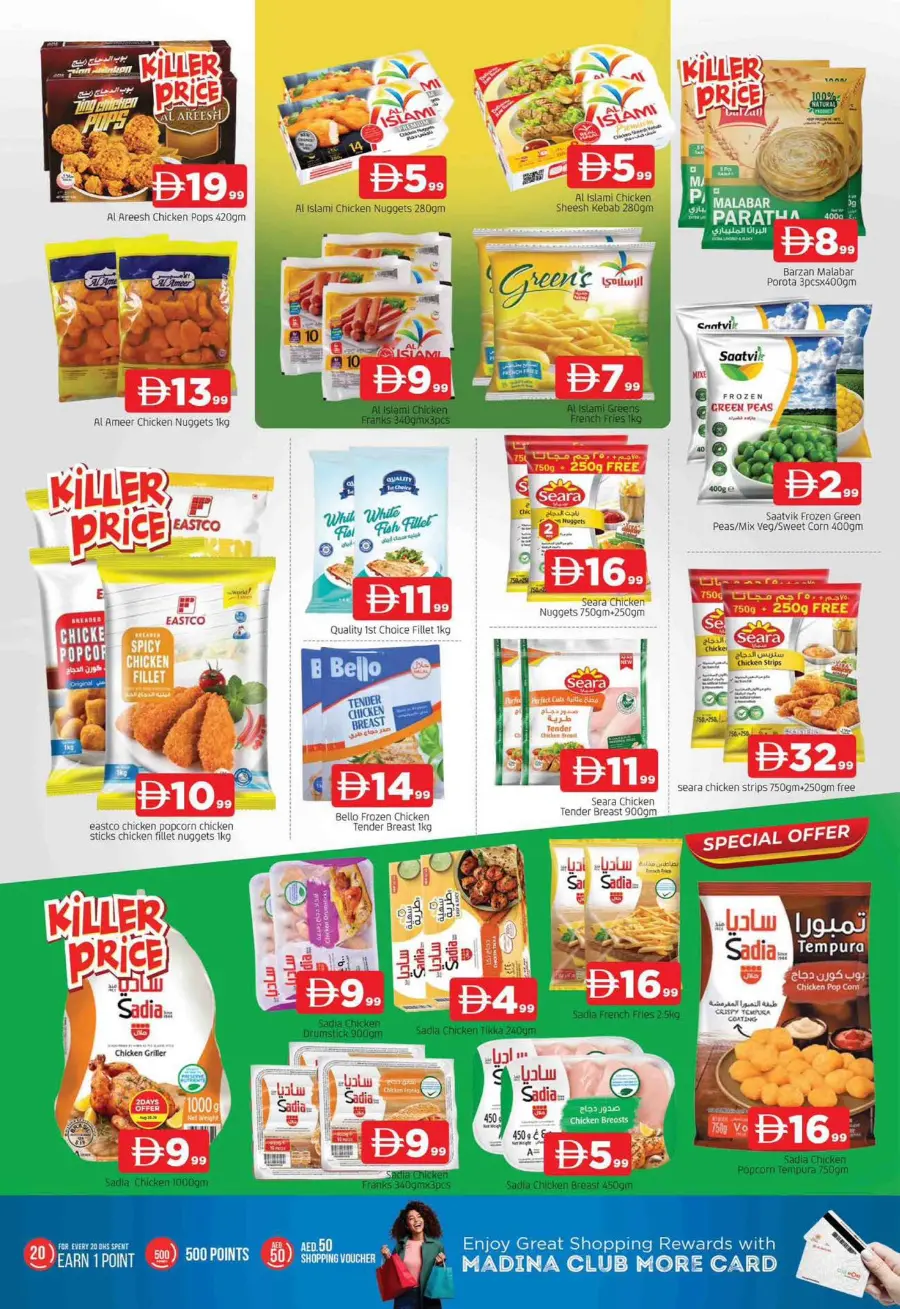 festive deals In Abraj Al Madina Sharjah / Ajman