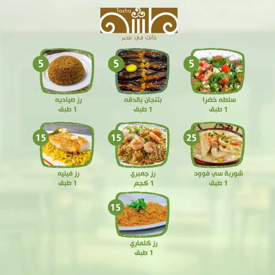 Back to School Offers – Best Deals Inside In Al Nahda Masriya Abu Dhabi