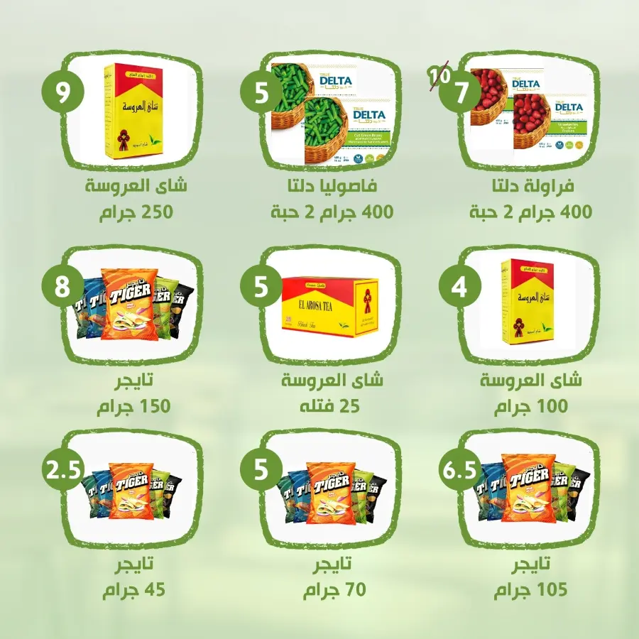 Back to School Offers – Best Deals Inside In Al Nahda Masriya Abu Dhabi