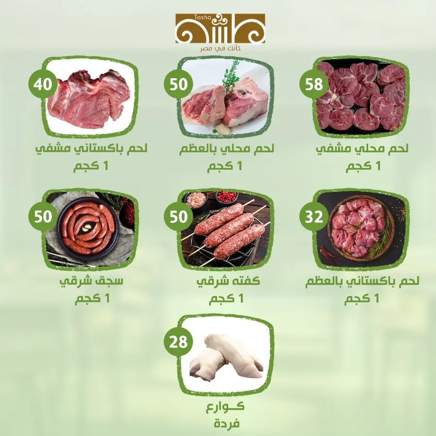 Back to School Offers – Best Deals Inside In Al Nahda Masriya Abu Dhabi