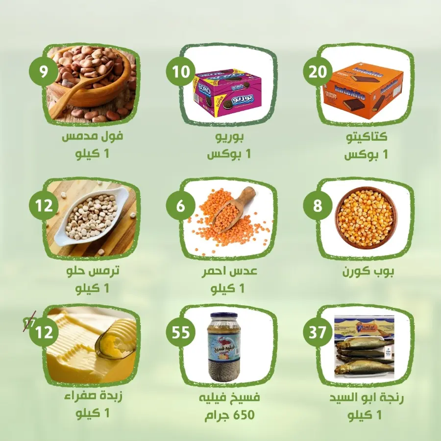 Back to School Offers – Best Deals Inside In Al Nahda Masriya Abu Dhabi