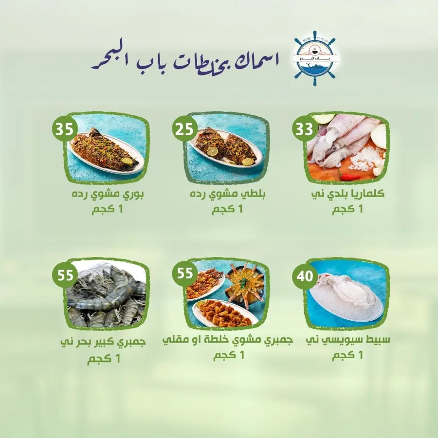 Back to School Offers – Best Deals Inside In Al Nahda Masriya Abu Dhabi