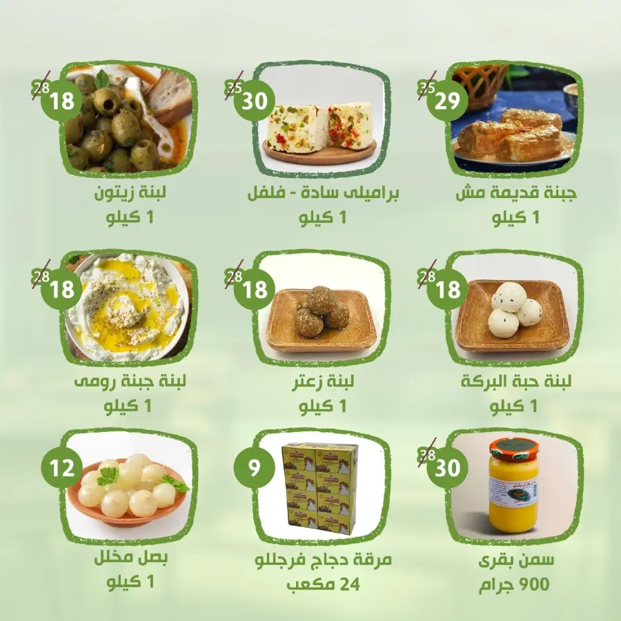 Back to School Offers – Best Deals Inside In Al Nahda Masriya Abu Dhabi