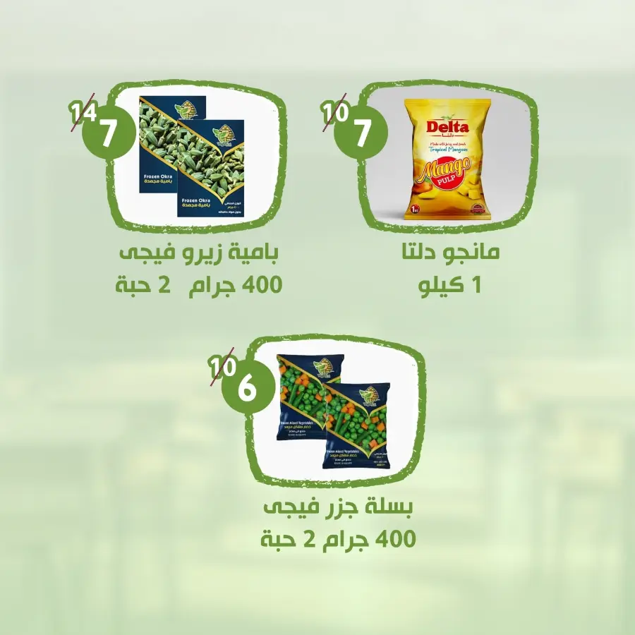 Back to School Offers – Best Deals Inside In Al Nahda Masriya Abu Dhabi
